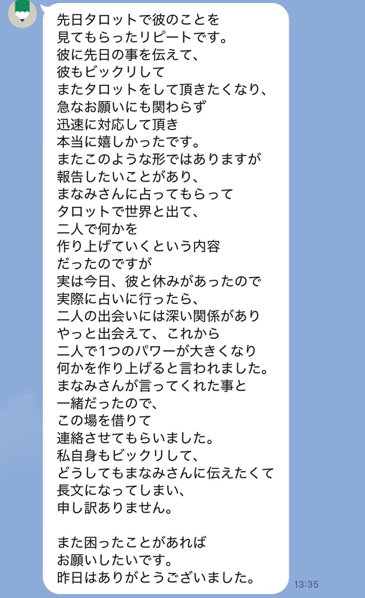 【占い電話サービス】リピーター様からご感想いただきました♡