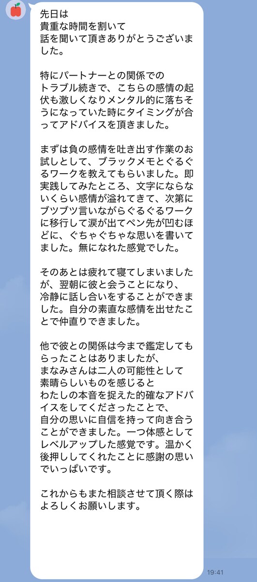【電話相談・連絡のお悩み】口コミありがとうございます✿
