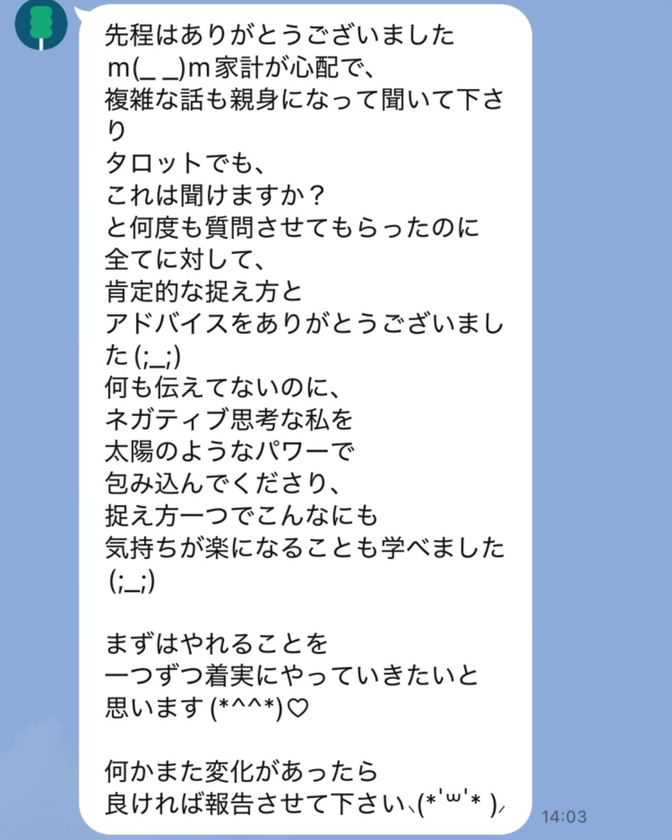 【電話相談・お金のお悩み】口コミありがとうございます♡