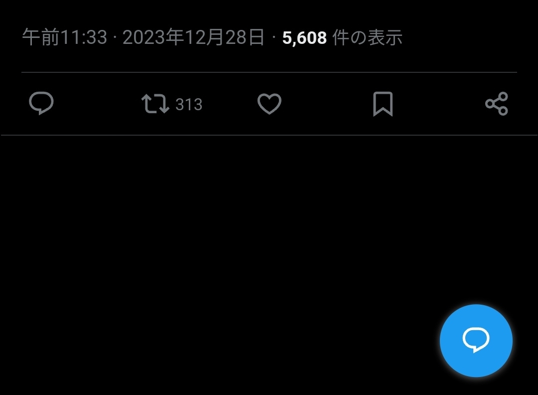 2023/12/28 Twitter（X）300リポスト成果