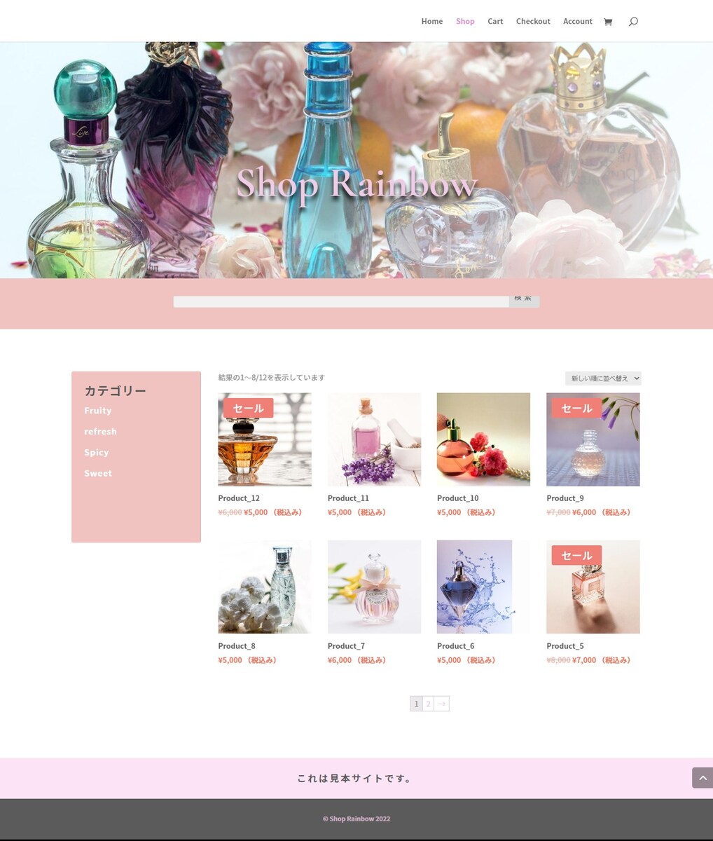 香水オンラインショップ