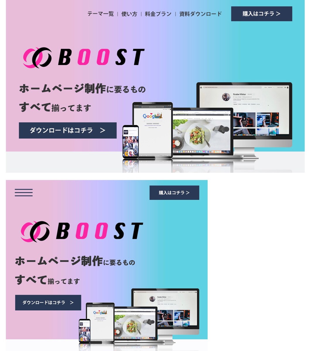 Webサービストップページメインビジュアル