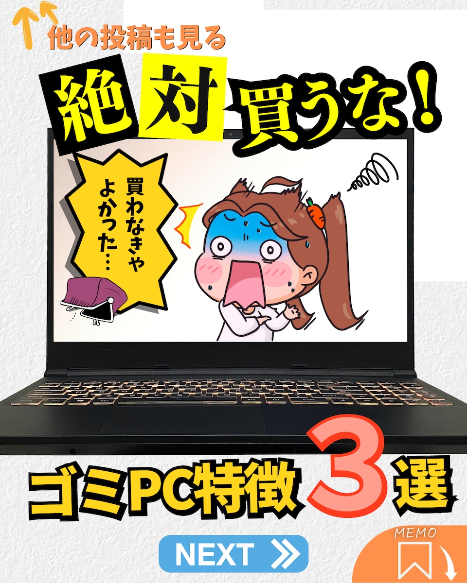 【投稿サンプル】PC・ガジェット系