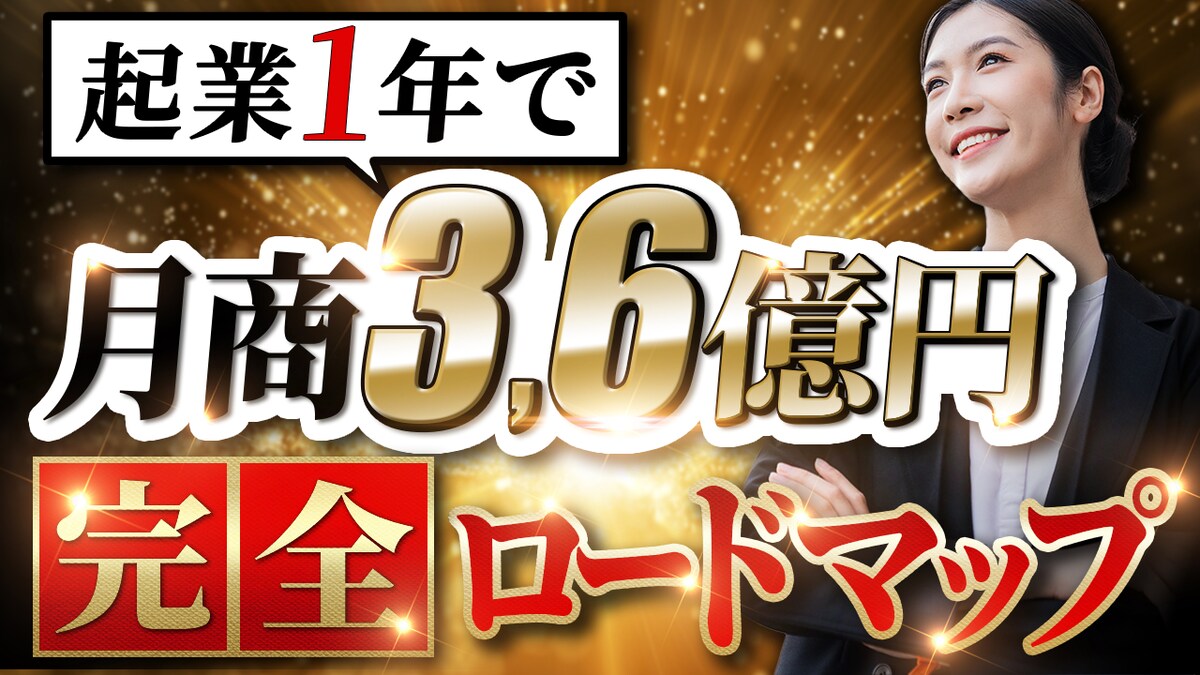 YouTubeビジネス系サムネイル（参考例）