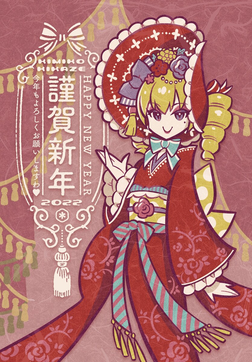 年賀状イラスト
