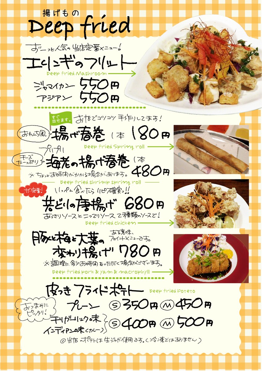 居酒屋フードメニュー