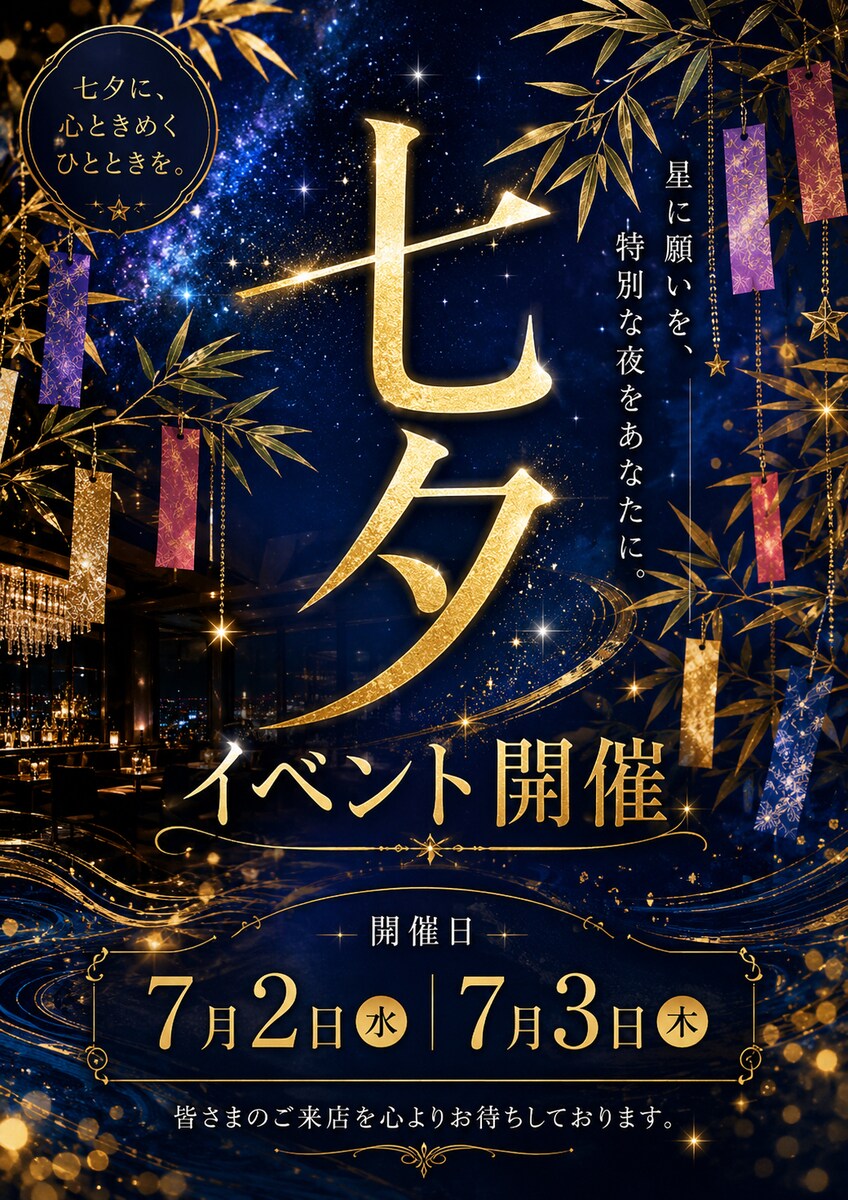 なし