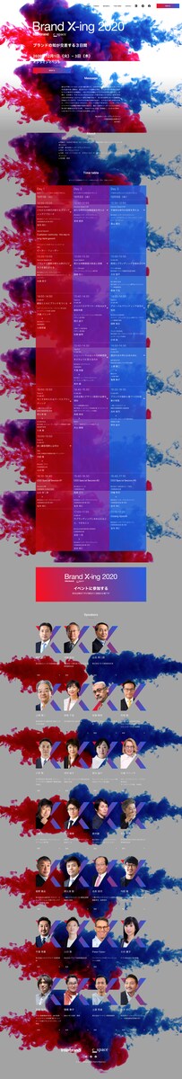 イベントサイト