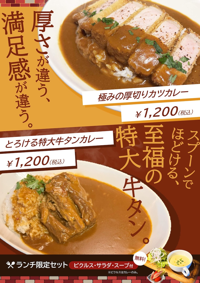 店前ポスター