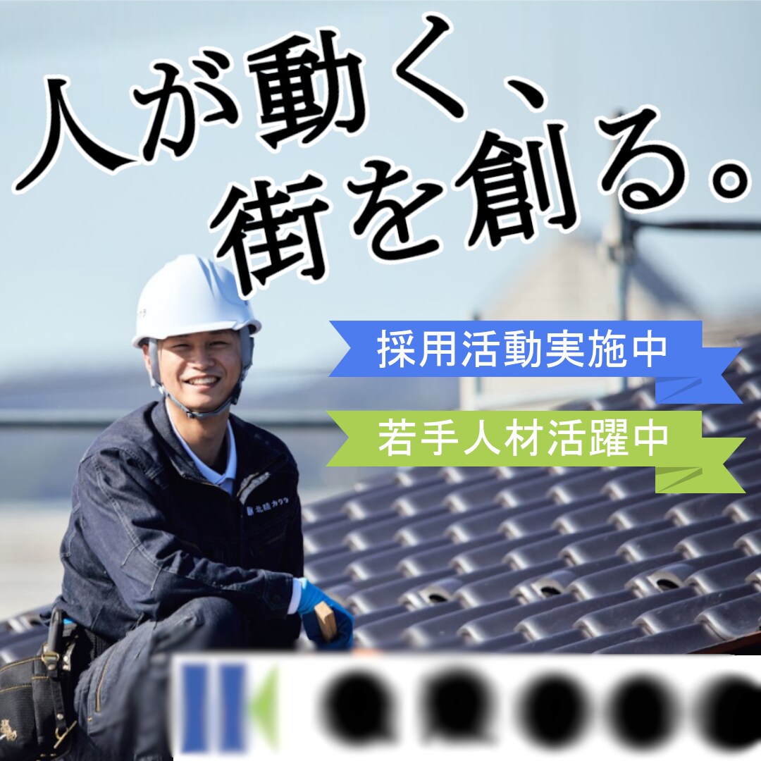 採用を訴求する広告用バナー