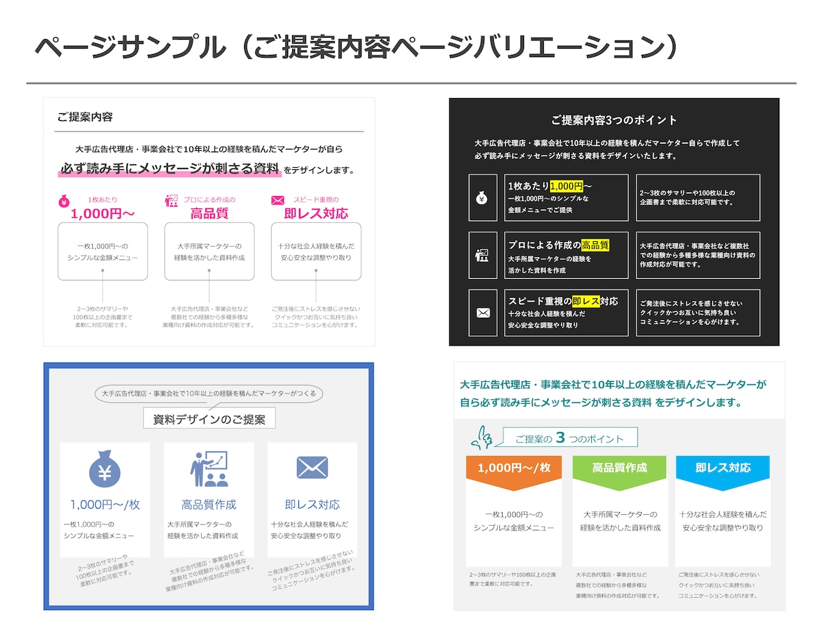 サンプル資料