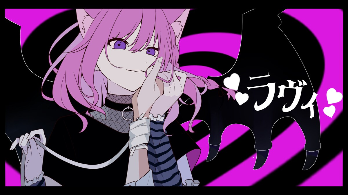 ラヴィ 歌ってみた MVイラスト