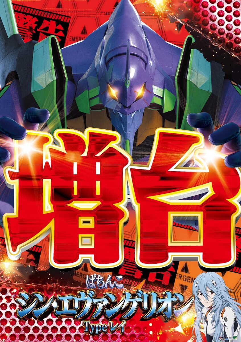 パチスロ作風