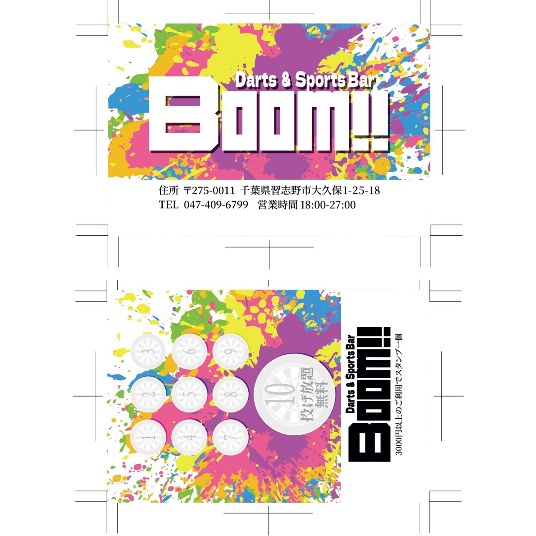 DartsBAR BOOM様のショップカード