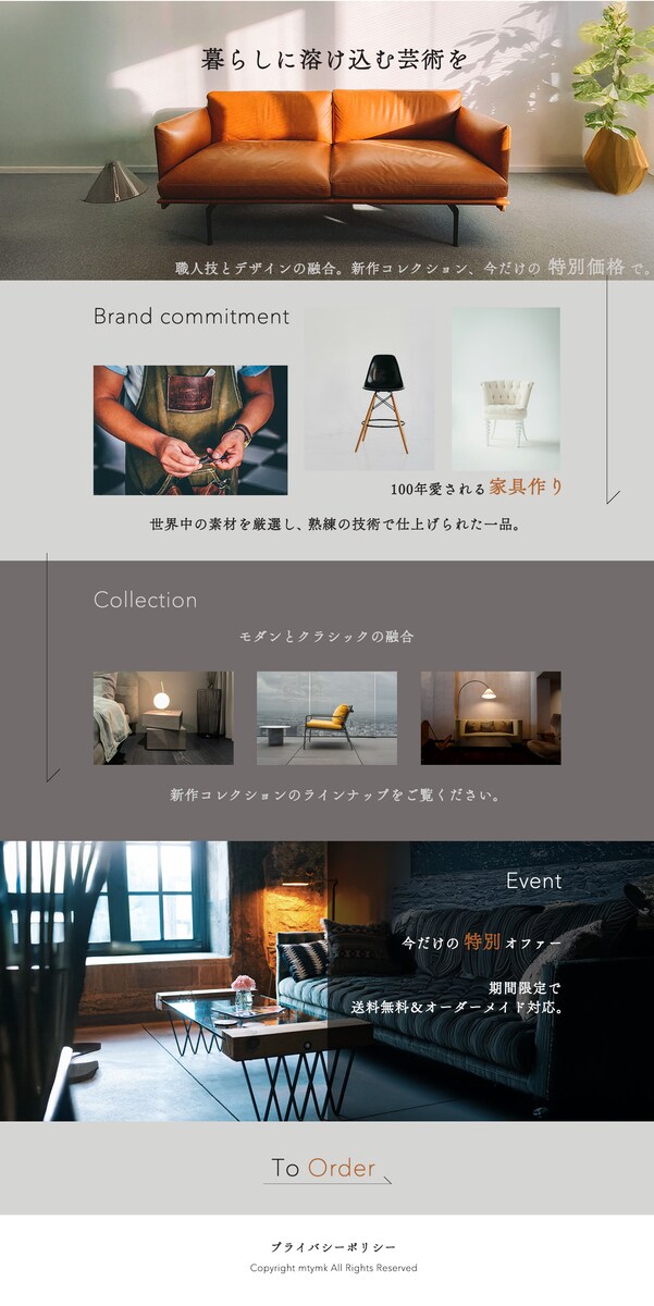 高級家具ブランドの新作コレクションLP