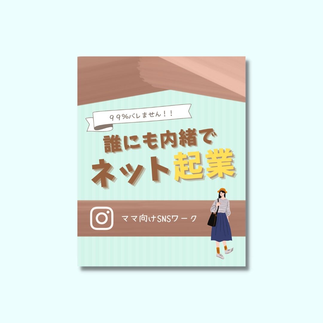 ママ起業家さん投稿