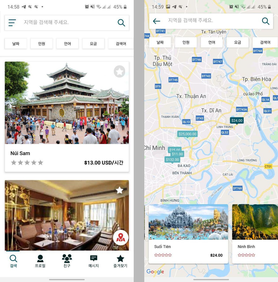位置基盤自由旅行旅行ガイドマッチングサービスアプリ開発