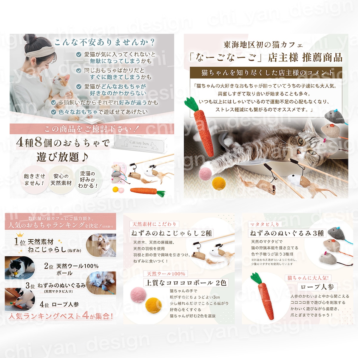 【制作実績】猫のおもちゃセット　商品画像