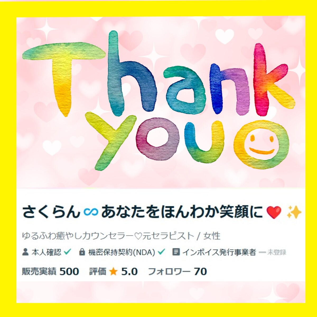 男女OK☘️癒やし系カウンセラーが優しく聴きます⭐傾聴