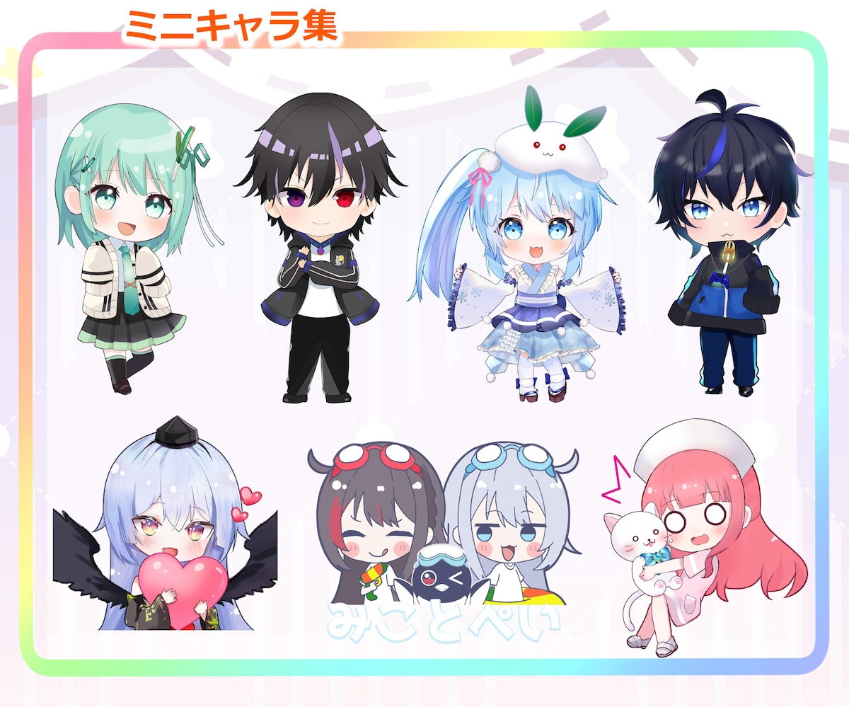 Vtuberのミニキャラ作成