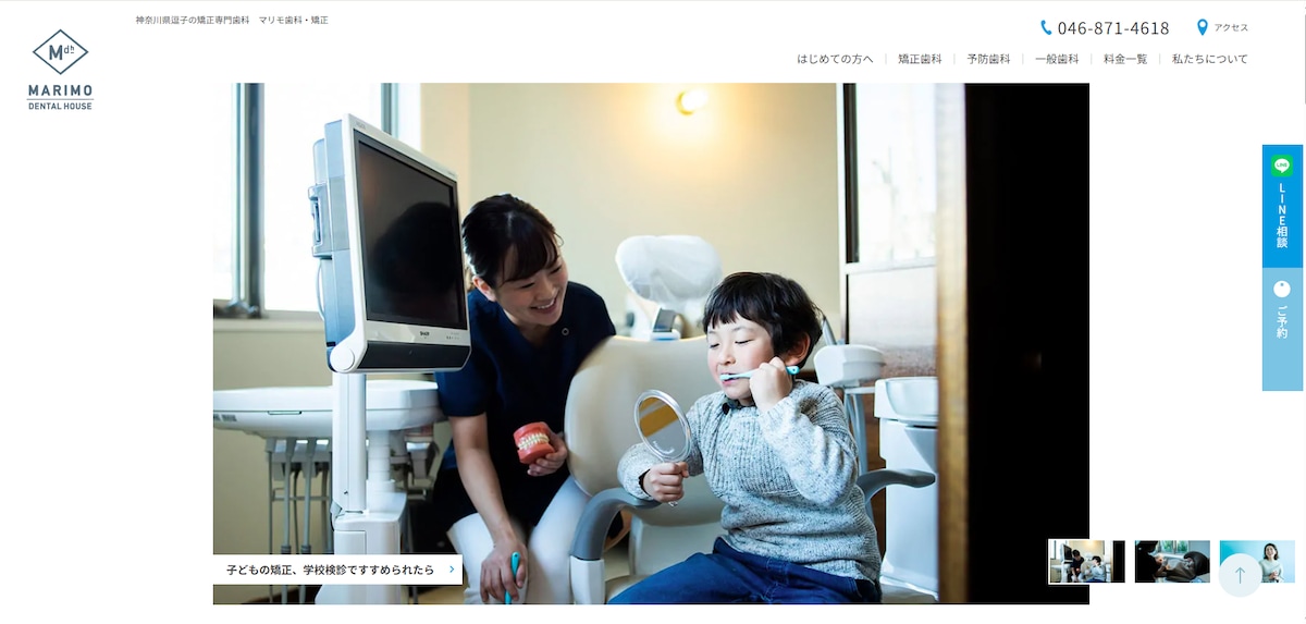 信頼感と安心感を伝える医療機関向けWebサイト構築
