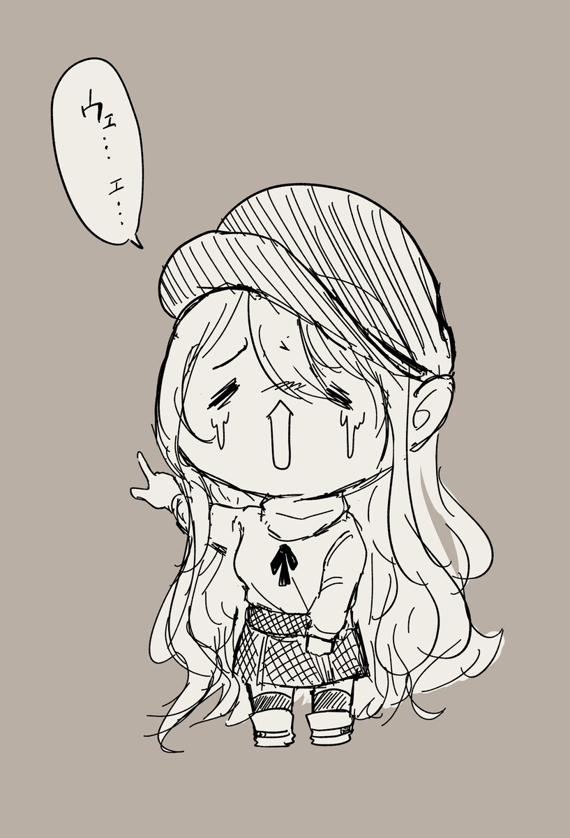 息抜き