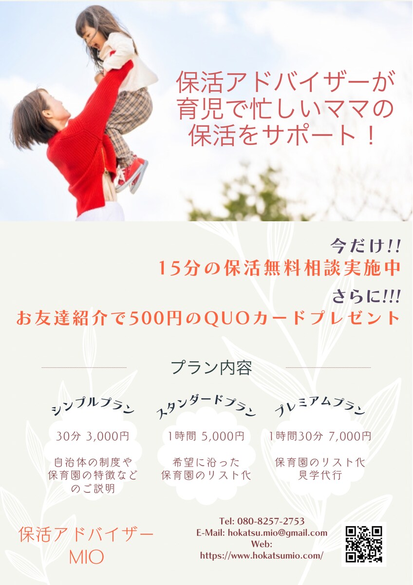 チラシ作成