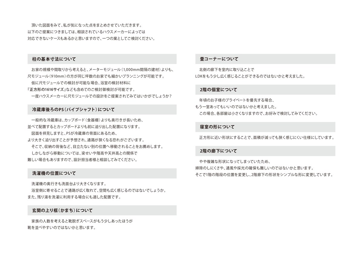セカンドオピニオン実例