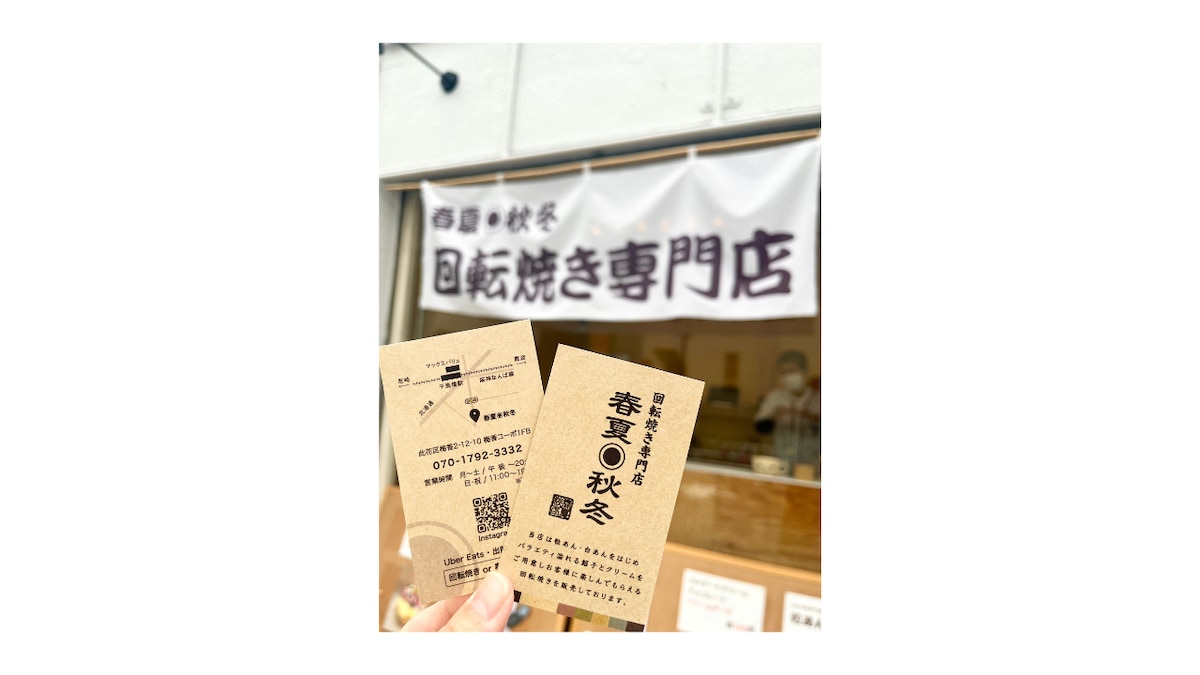 ショップカード