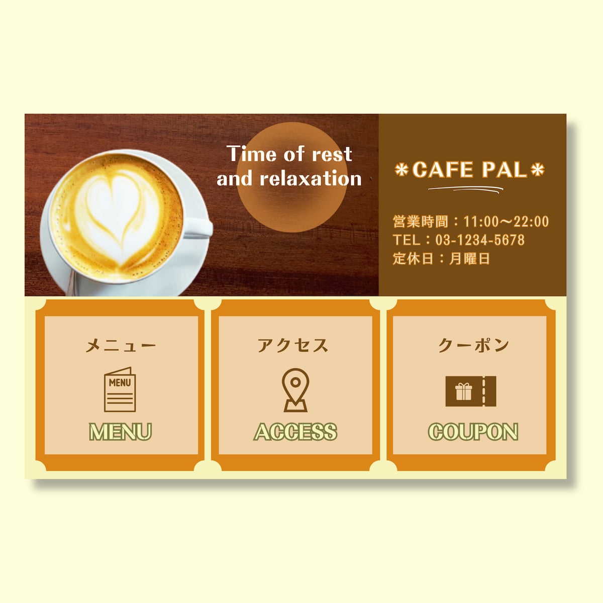 LINEリッチメニュー