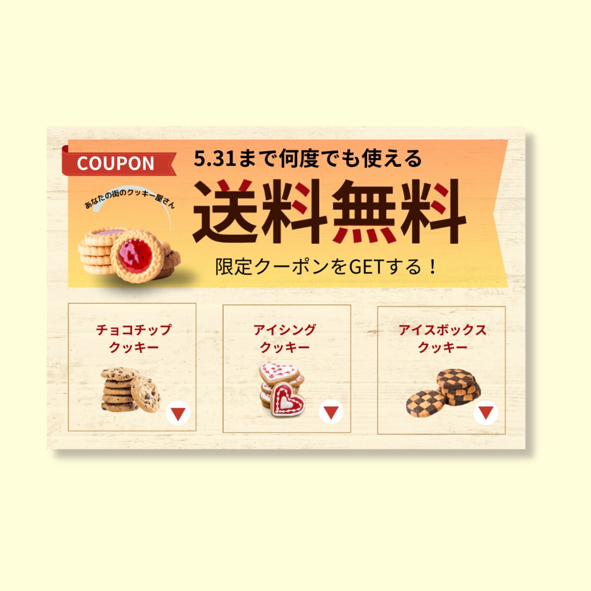 LINEリッチメニュー