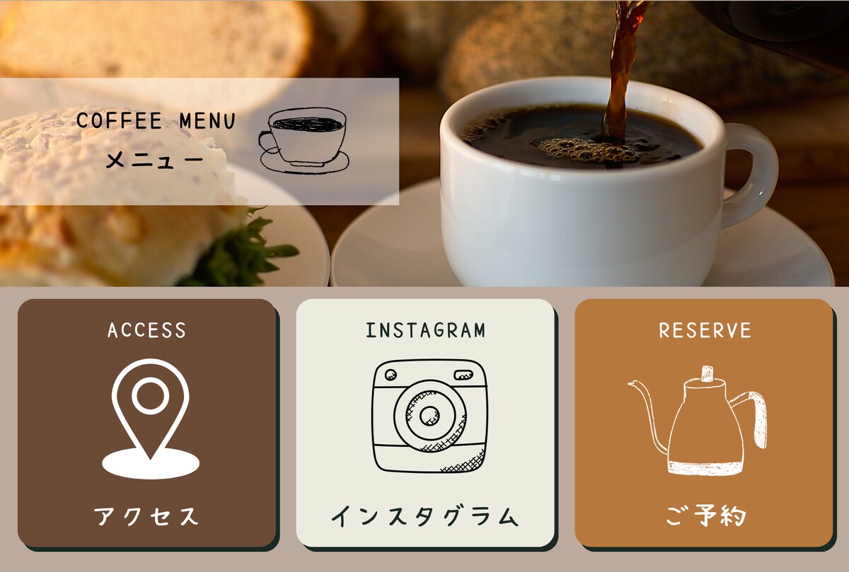 LINEリッチメニュー
