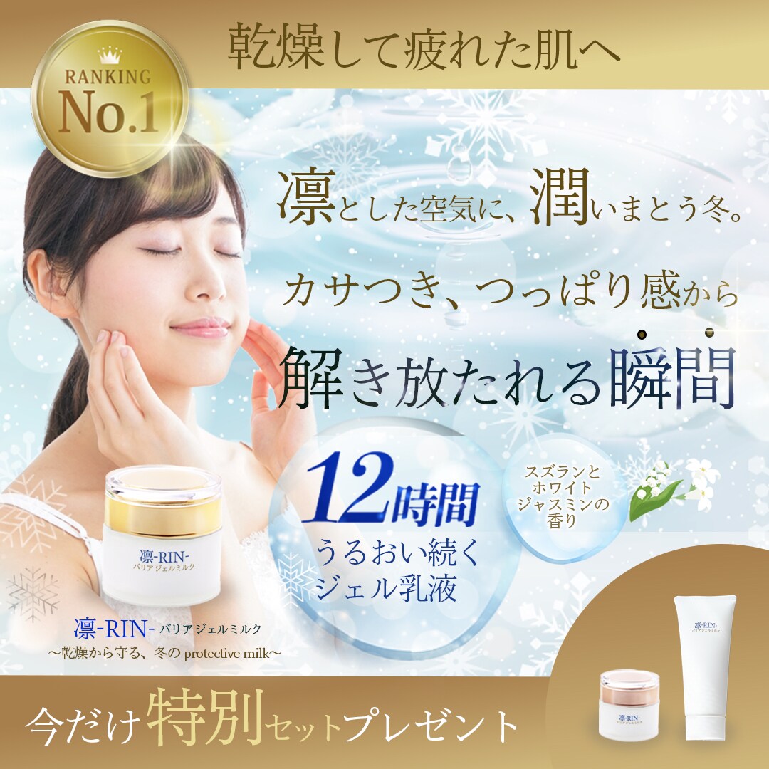 化粧品広告バナー制作A_サンプル