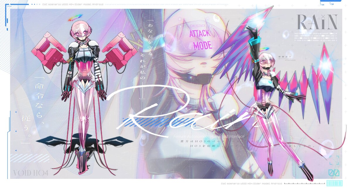 立ち絵製作