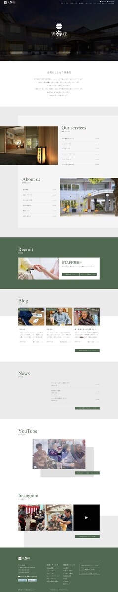 コーポレートサイト