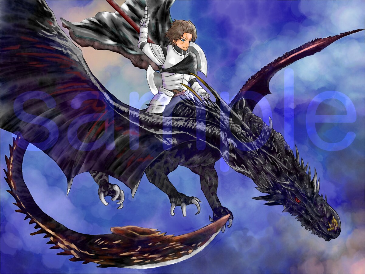 ドラゴンの騎士
