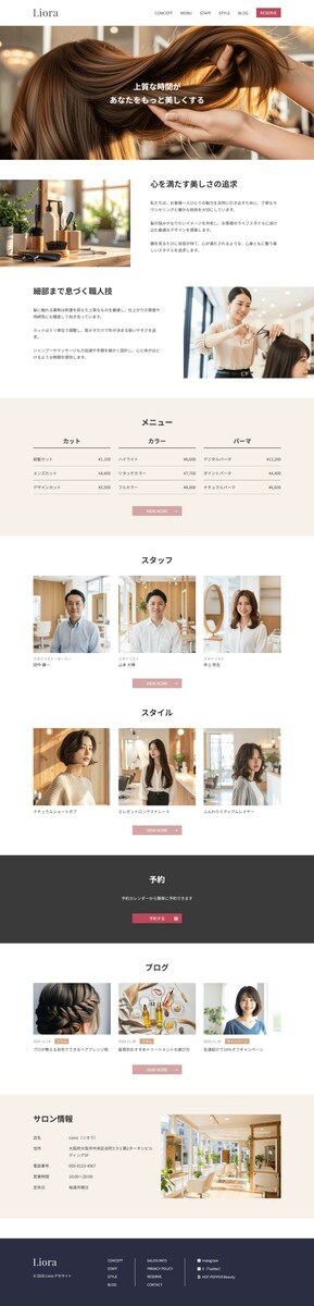 美容室サイト