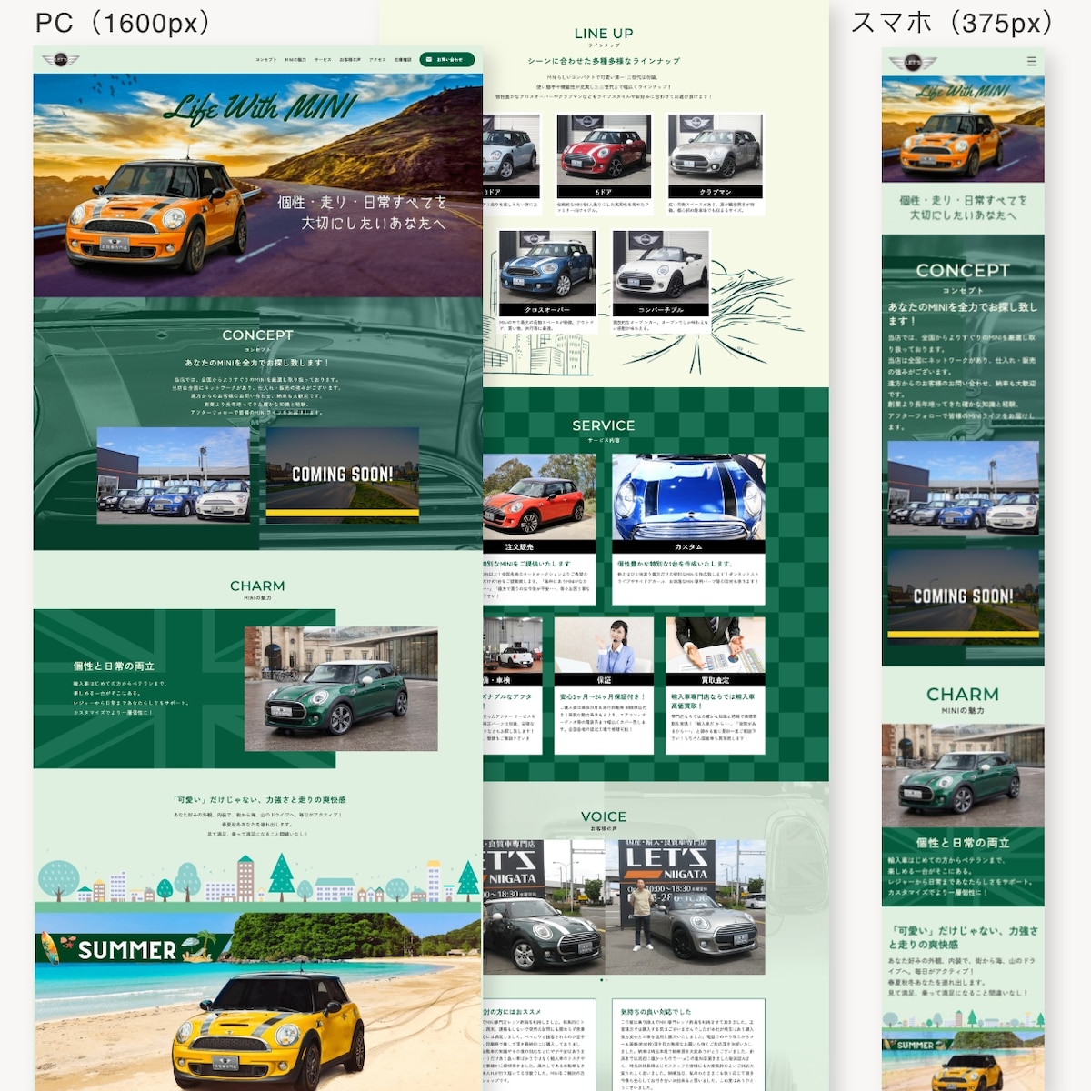 ミニクーパー専門中古車販売店のLP制作