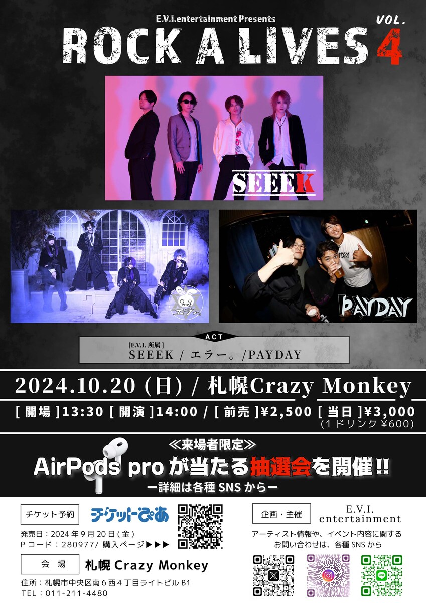 ロックイベントフライヤーデザイン