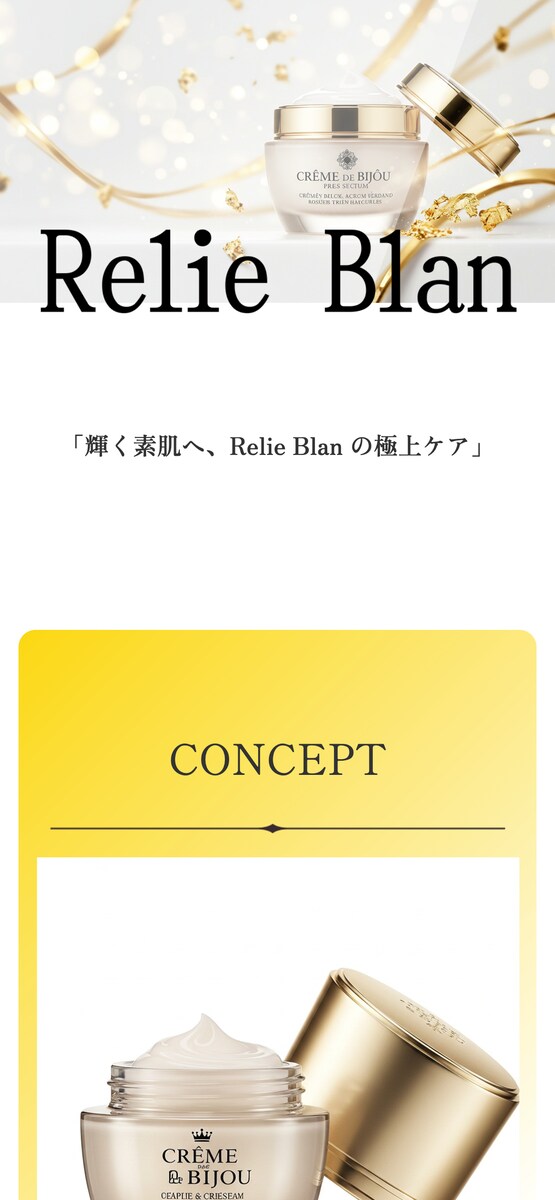 美容クリームLP（Demo Site）