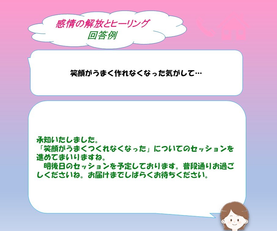 ヒーリング例１