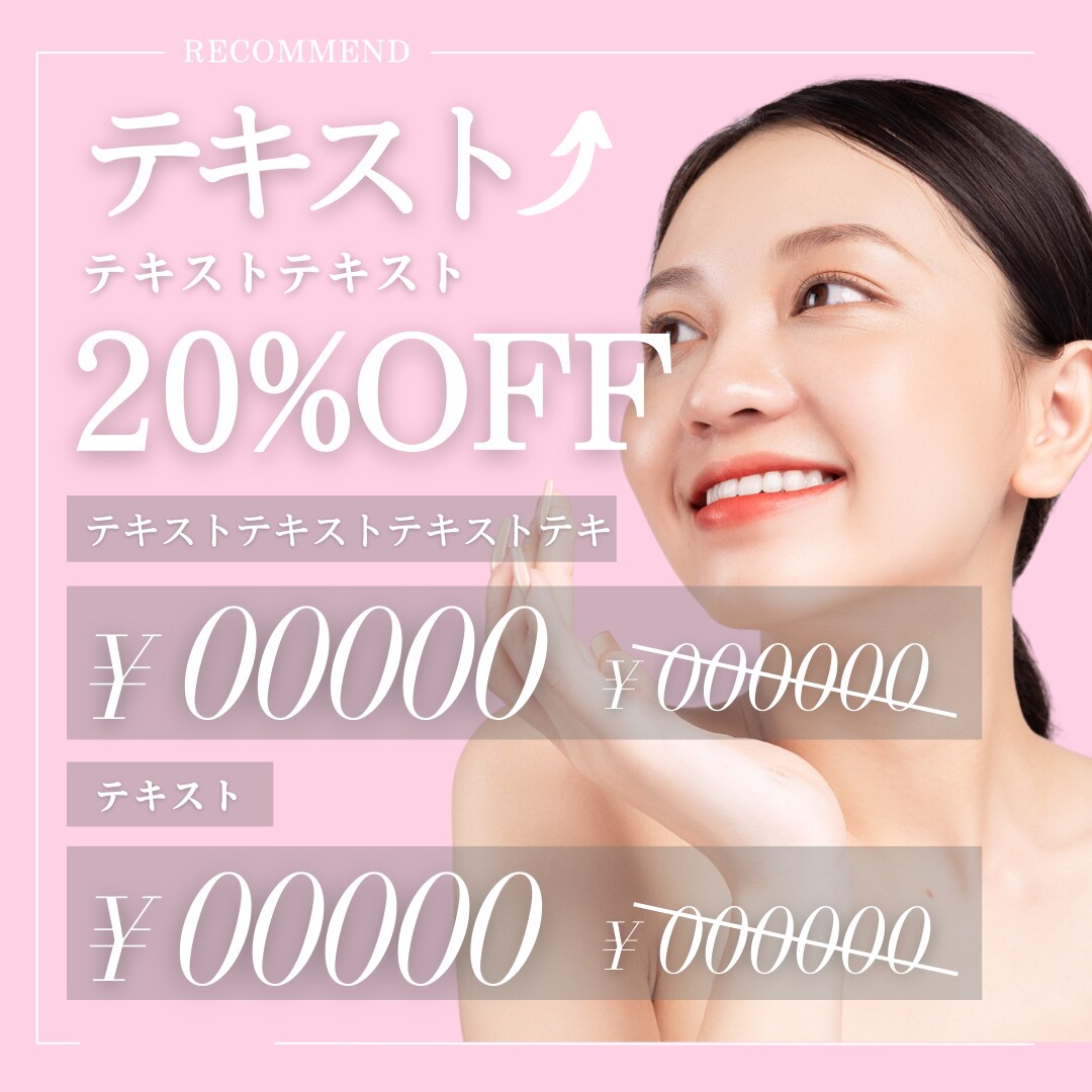 Instagram広告用デザイン