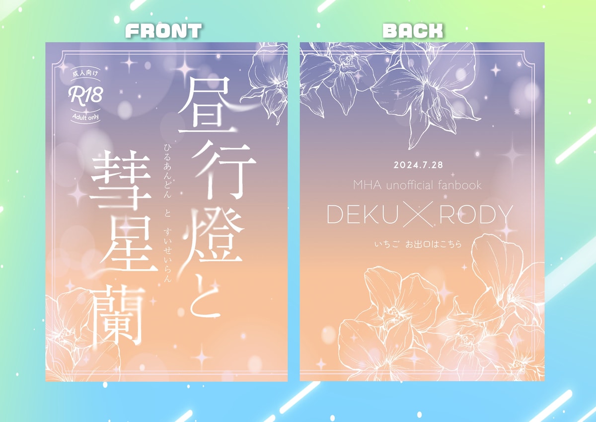 表紙デザイン