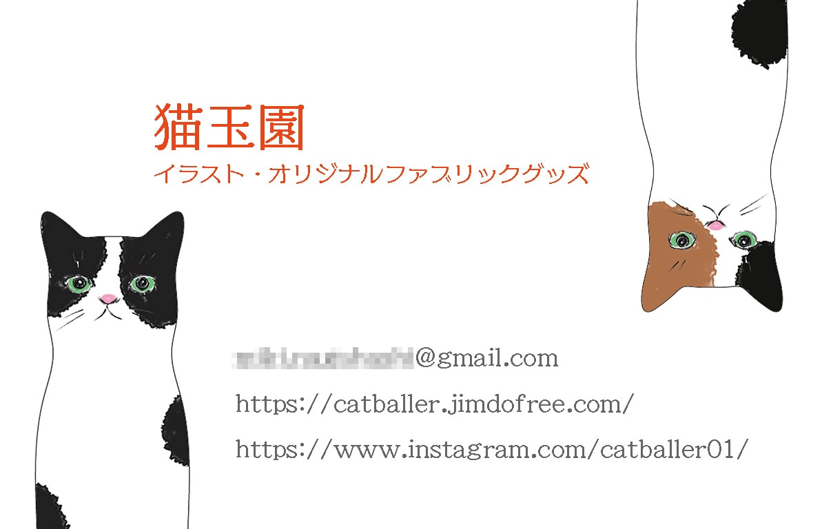 オリジナルブランド「猫玉園」の名刺作成