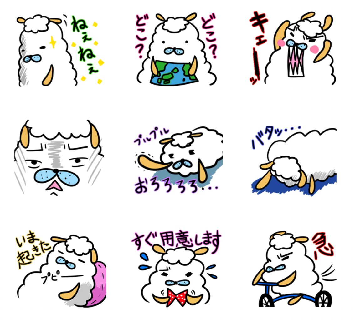 ゆるキャラアルパカLINEスタンプ