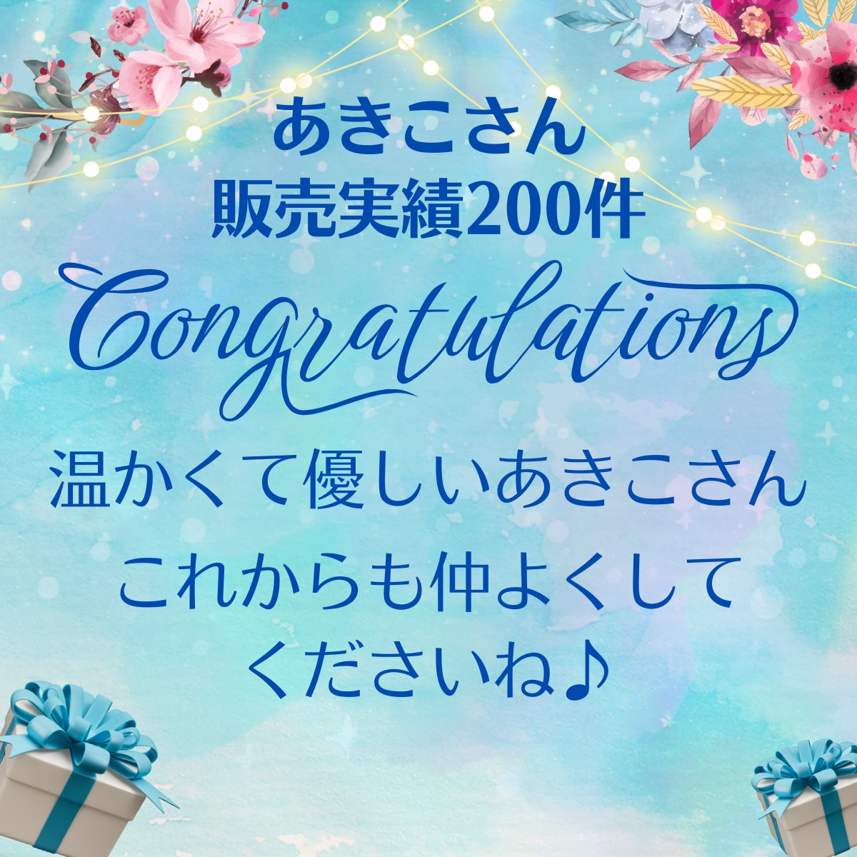 夢咲ともこ♡心あたたまる時間さんから頂きました｡･ﾟ