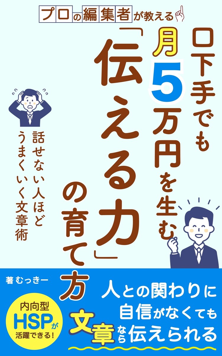電子書籍化 EPUB 表紙デザイン 章扉制作