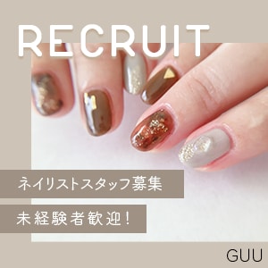ネイリスト募集バナー