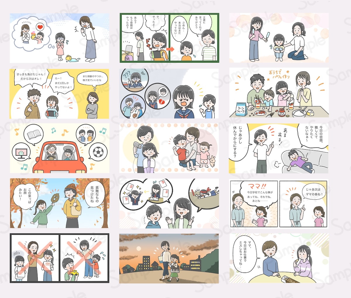 子育てコラムイラスト