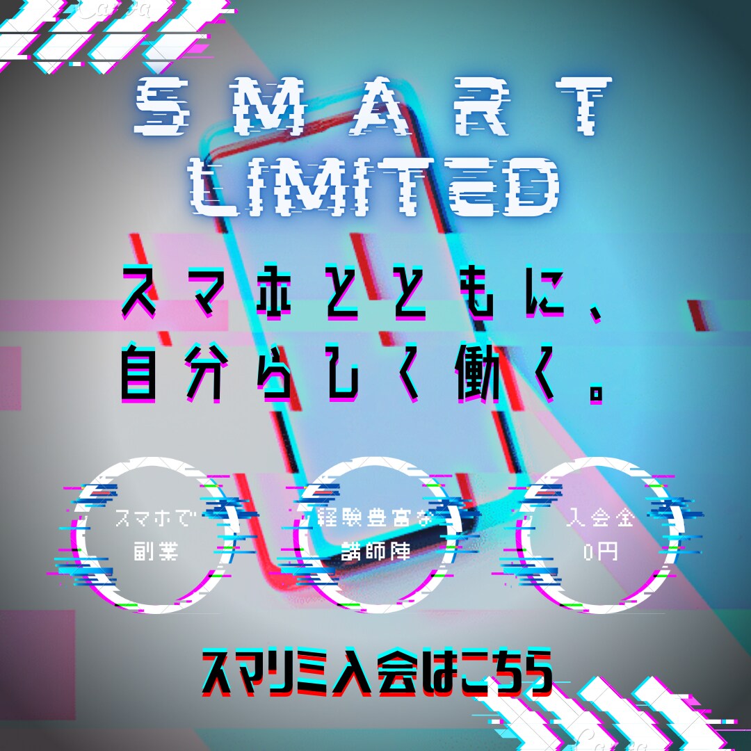 サイバーパンク風デザイン